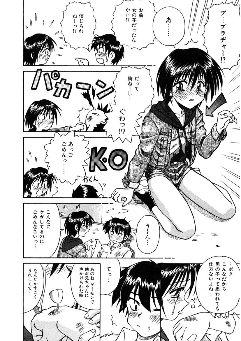 Immoral Ichigou page 10 full