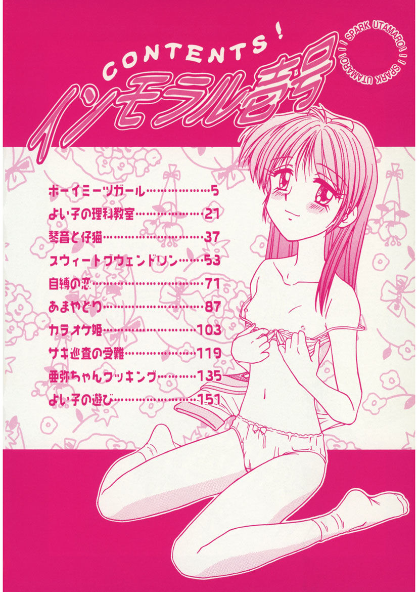Immoral Ichigou page 4 full