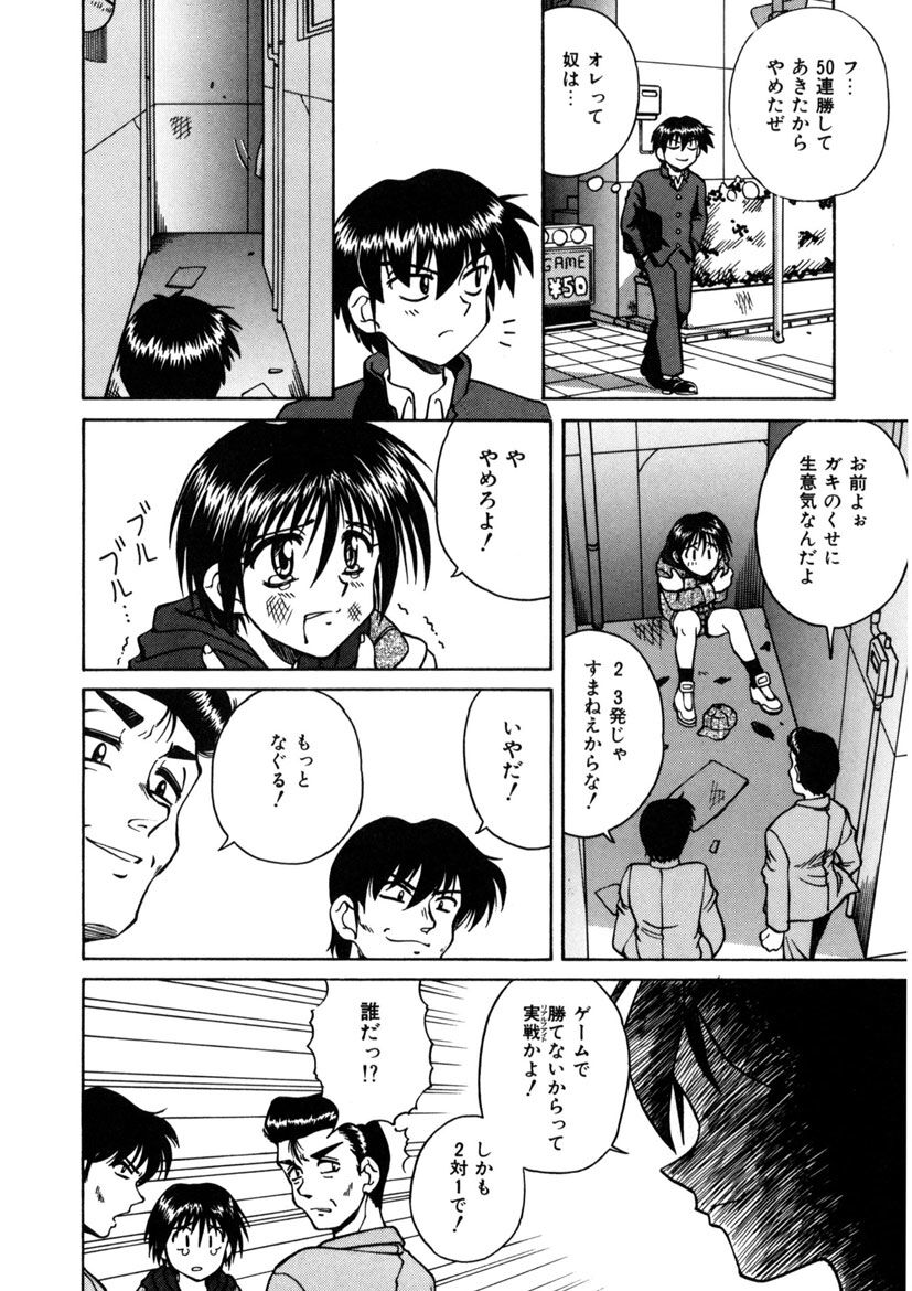 Immoral Ichigou page 8 full