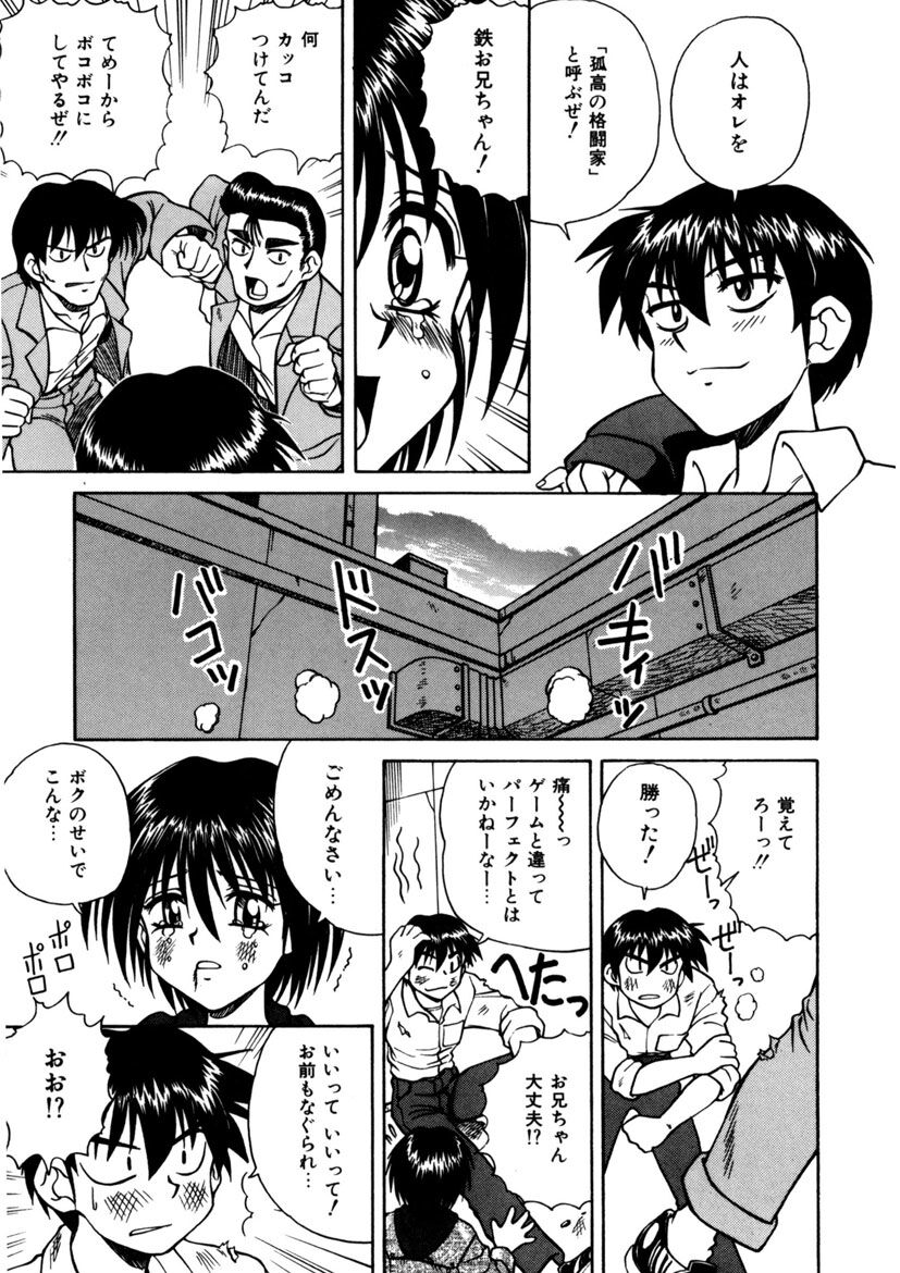 Immoral Ichigou page 9 full