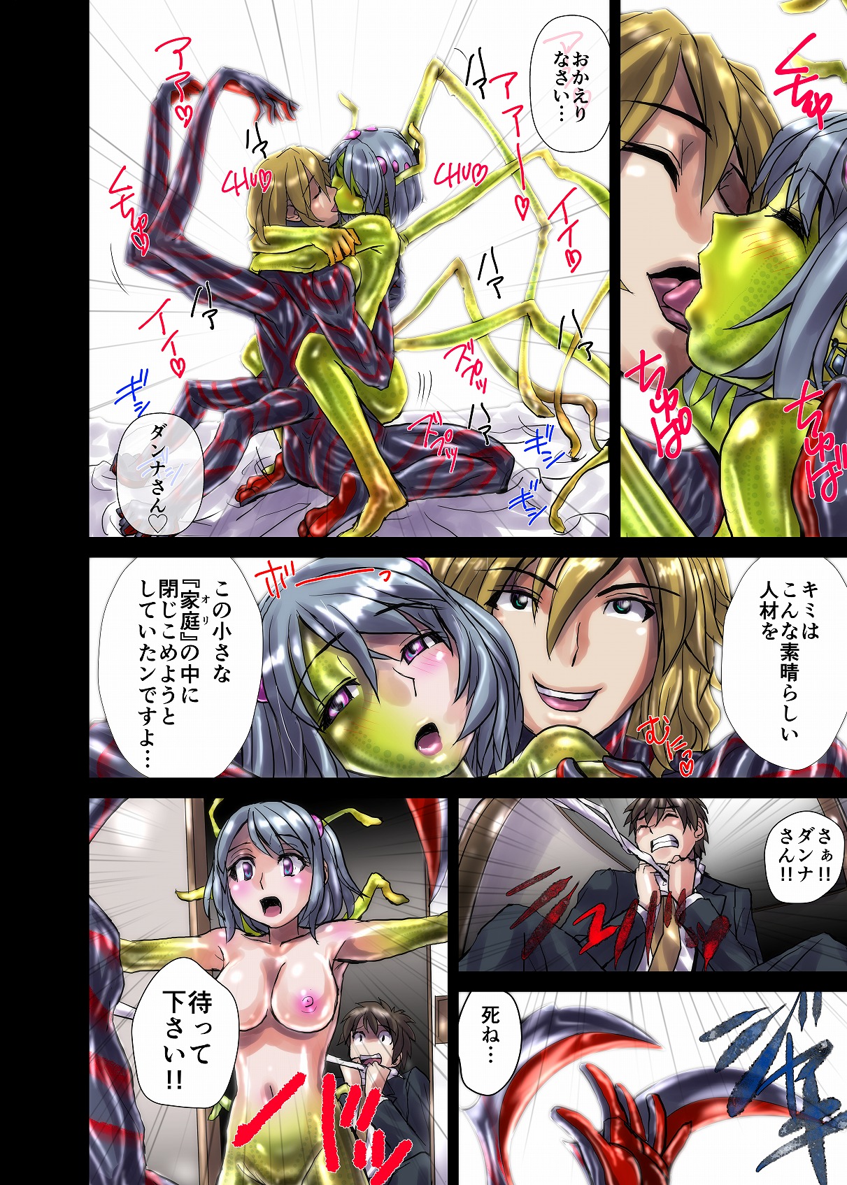 BEYOND ~ Aisubeki Kanata no Hitobito 1~10 page 10 full