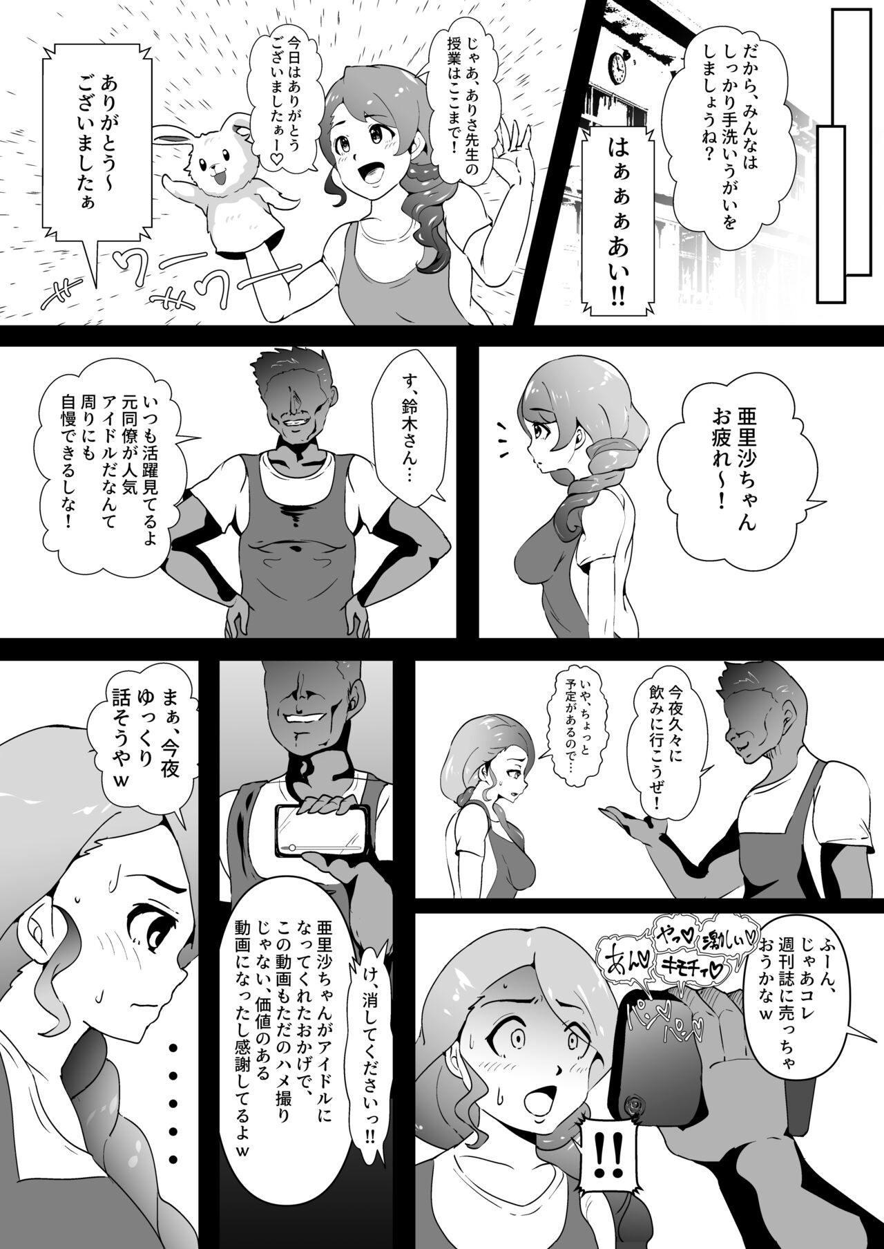 Usako ga Inai Yoru page 3 full