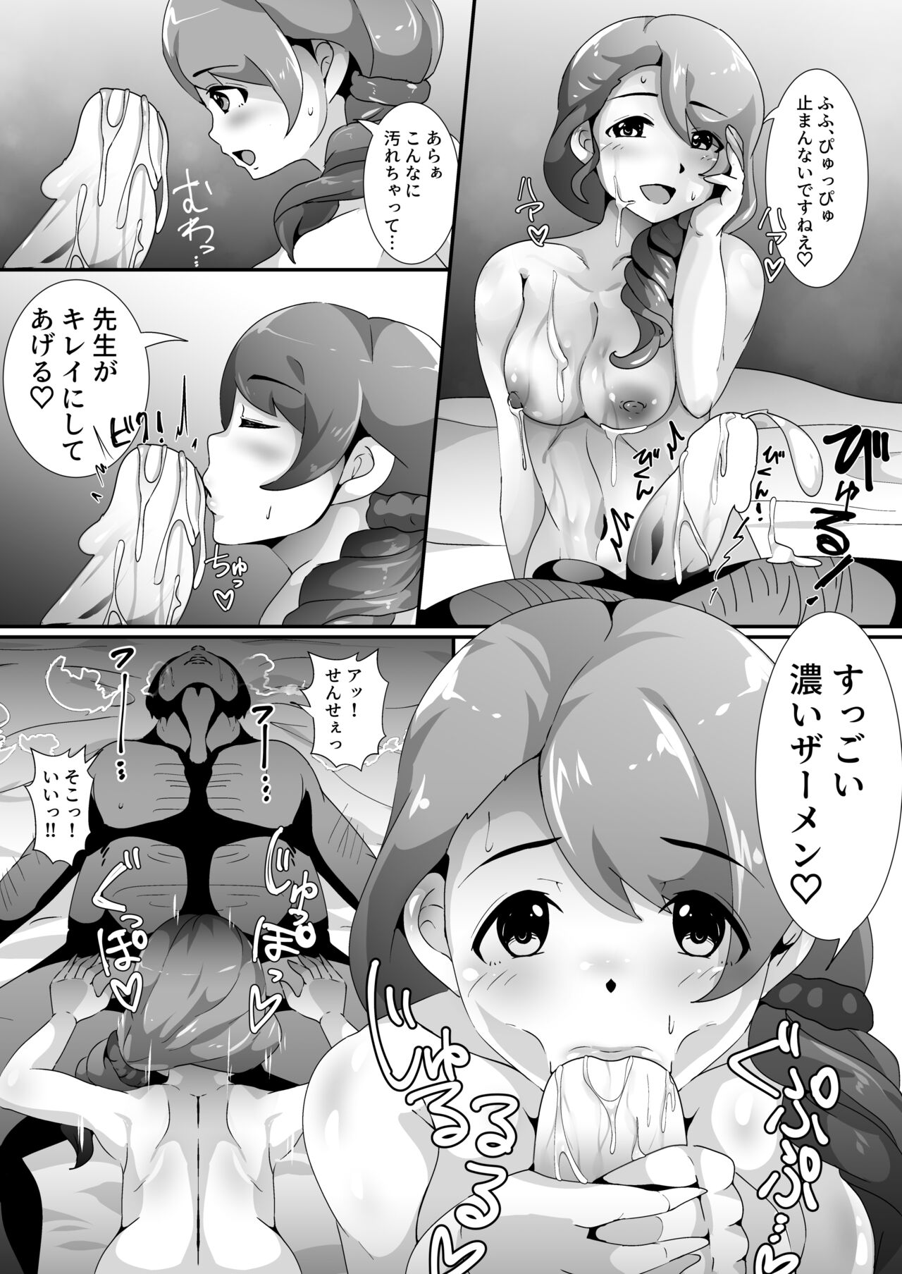 Usako ga Inai Yoru page 8 full