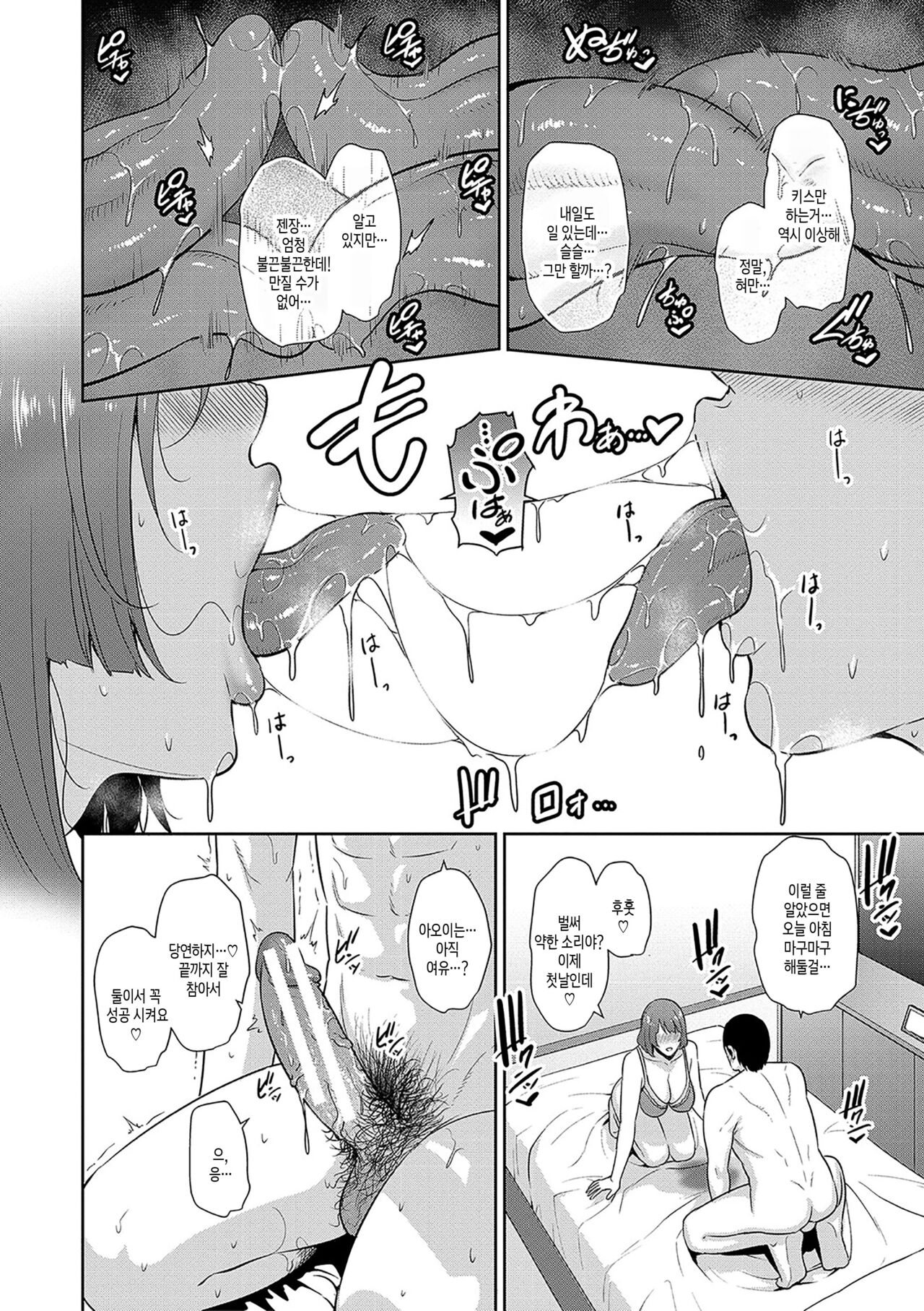 Zokuzoku Tomodachi no Hahaoya  | 속속 친구엄마 page 10 full
