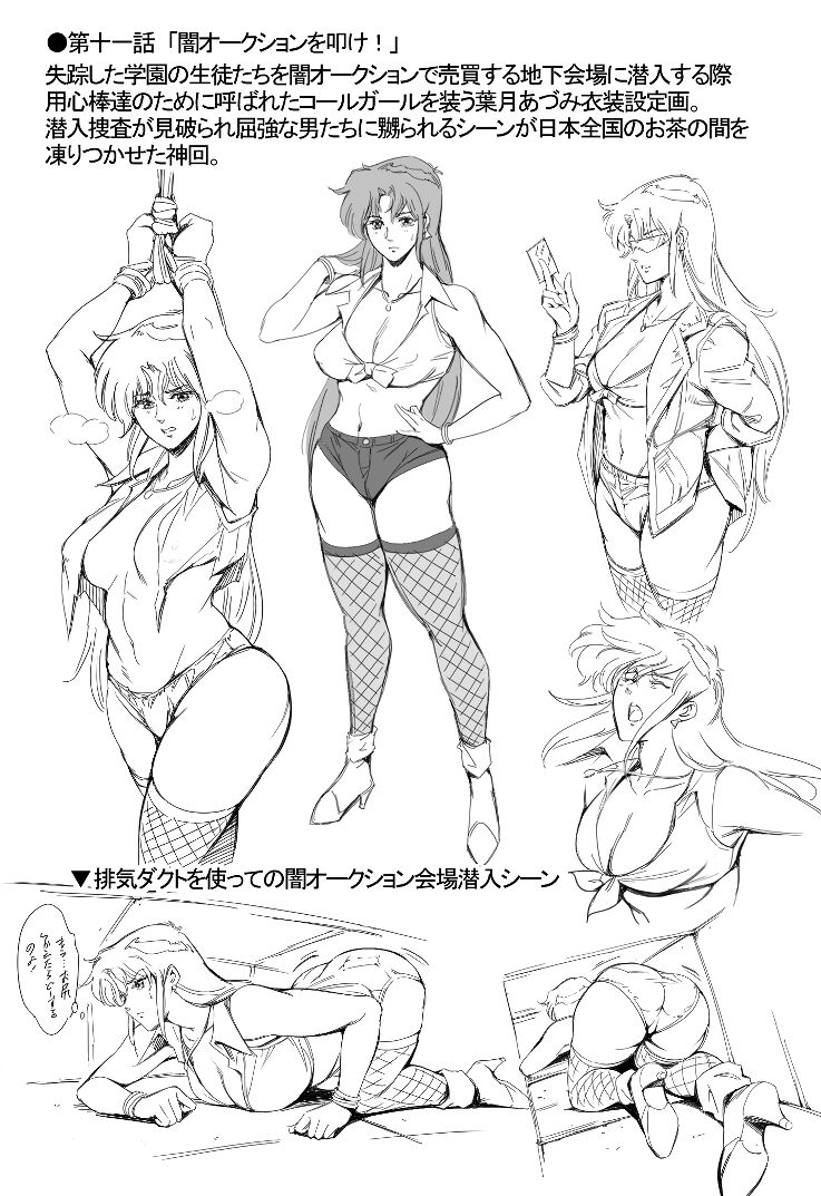 ●PIXIV● まぐろ帝國 page 4 full