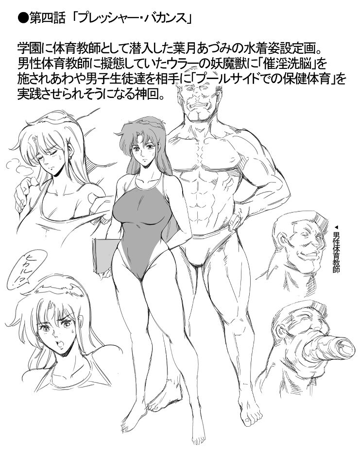 ●PIXIV● まぐろ帝國 page 6 full