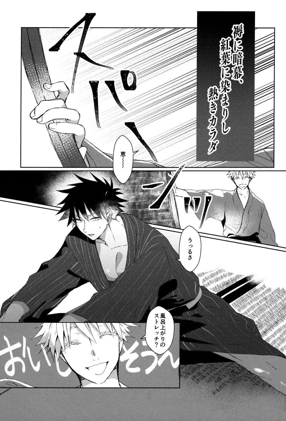 Shitone ni Anmaku, Kouyou ni Somarishi atsuki Karada page 4 full