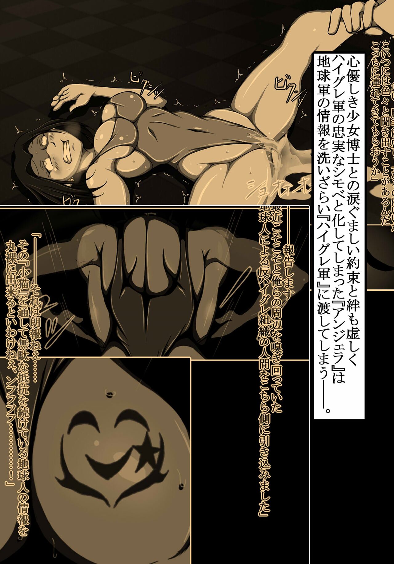 ハイグレ洗脳で完全敗北!!～正義の心優しき女博士がハイグレ洗脳で無様にハイグレ悪堕ちしちゃうCG集～ page 7 full