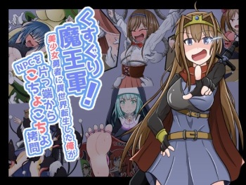 kusuguri maou gun!～ bisyouzyo yuusya ni isekai tensei si ta ore gaNPC wo kata xtu pasi kara kotyokotyo goumon～ cover
