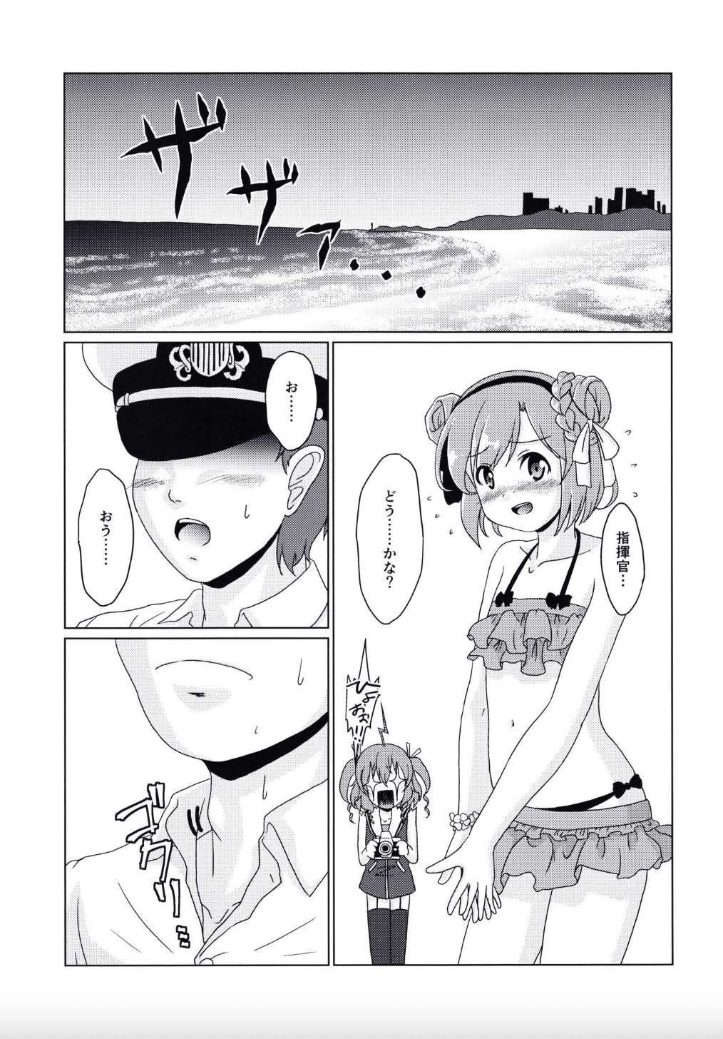 I'm your Senior!! page 3 full