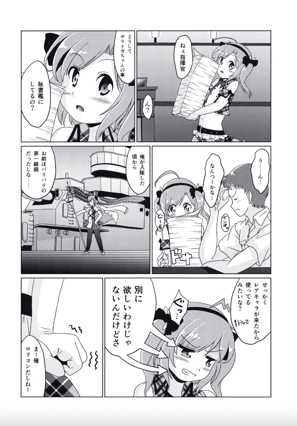 I'm your Senior!! page 6 full