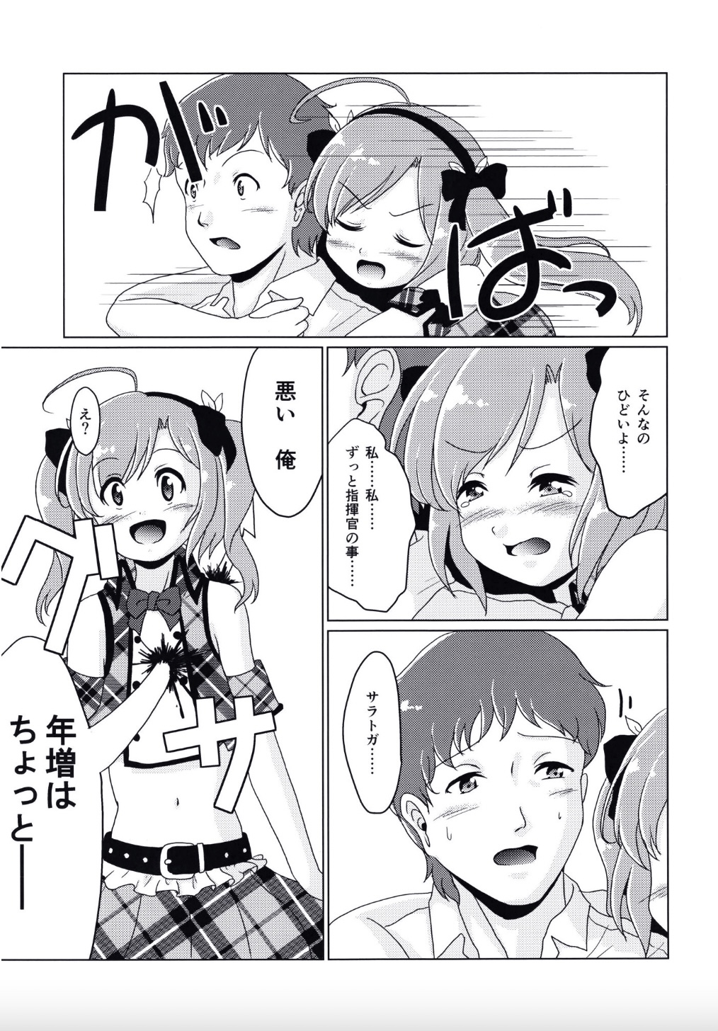 I'm your Senior!! page 7 full