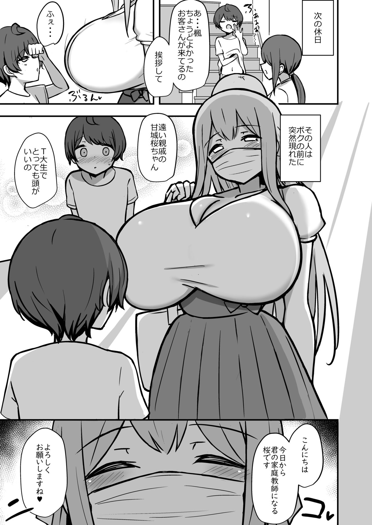 Boku to Oneesan no Kimochii Obenkyou page 6 full