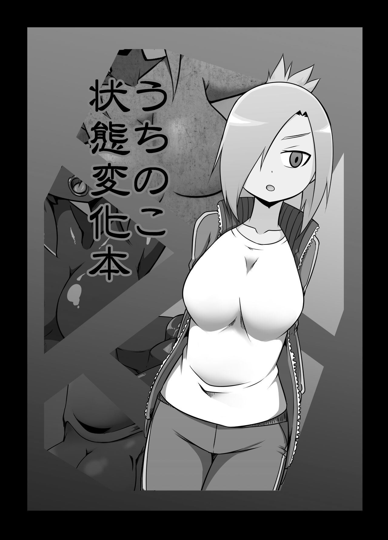 Uchi no Ko Joutai Henka Hon page 2 full