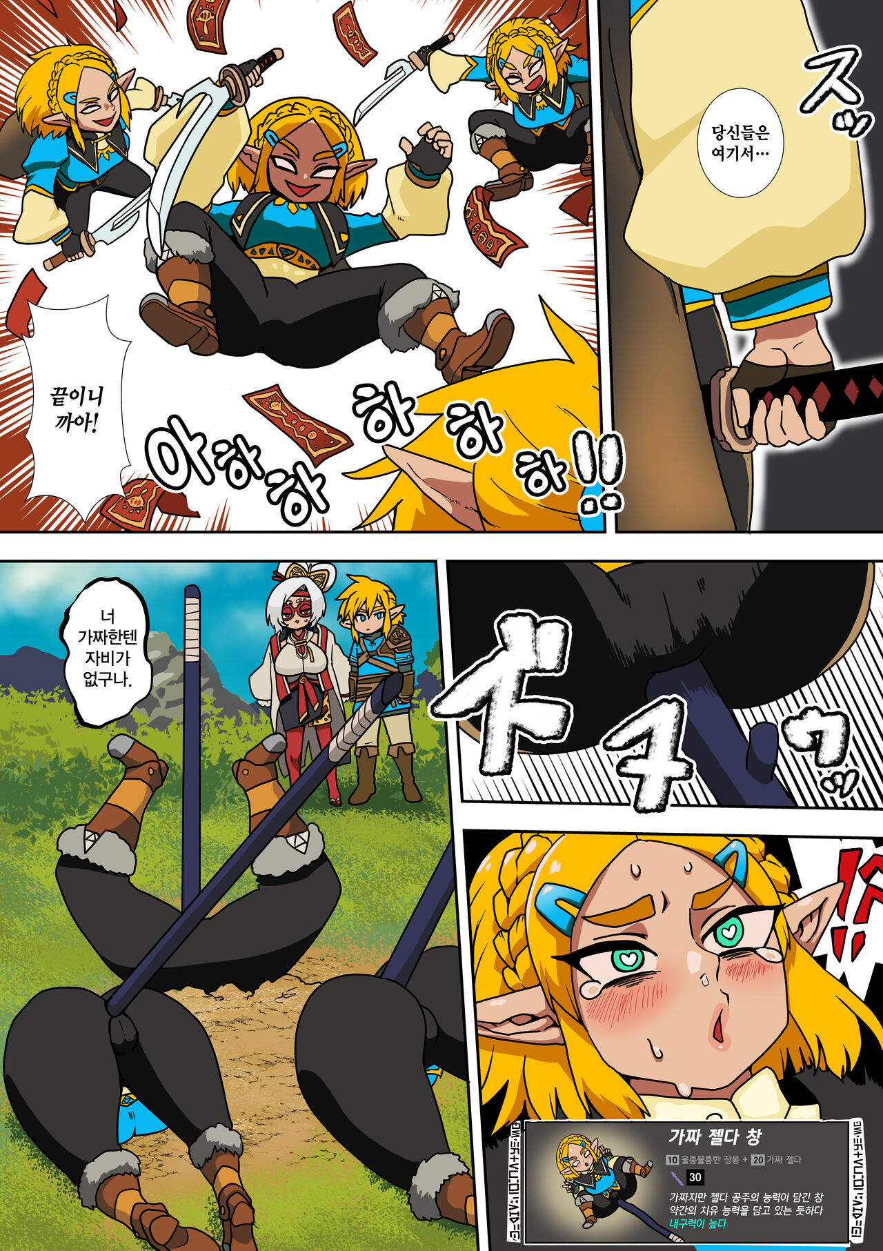 Purah no Teisatsu | 프루아의 정찰 page 6 full