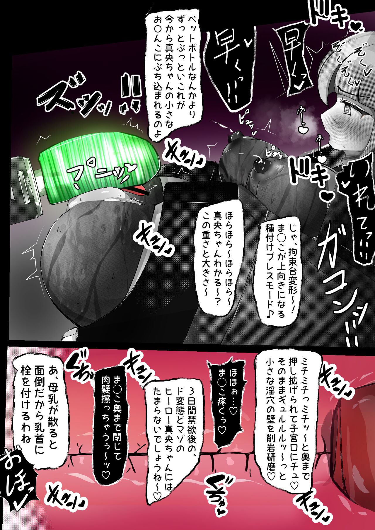Kuroneko Buzama Akume Koukai Shoukouhan no Bu 2 page 6 full