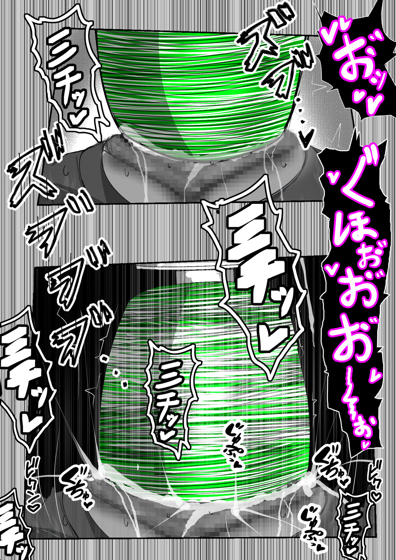 Kuroneko Buzama Akume Koukai Shoukouhan no Bu 2 page 8 full