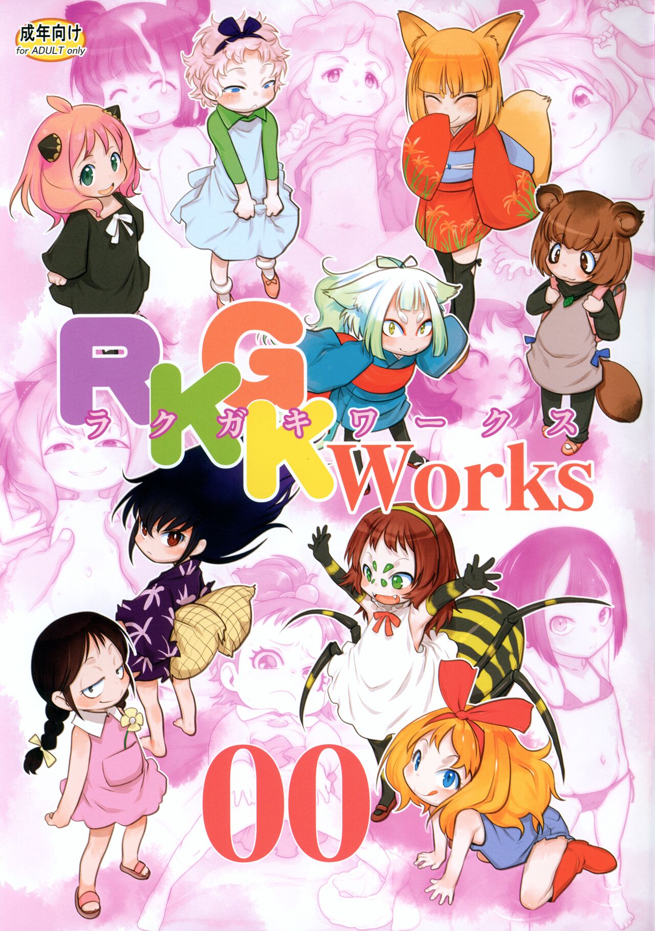 RKGK Works 00 page 1 full