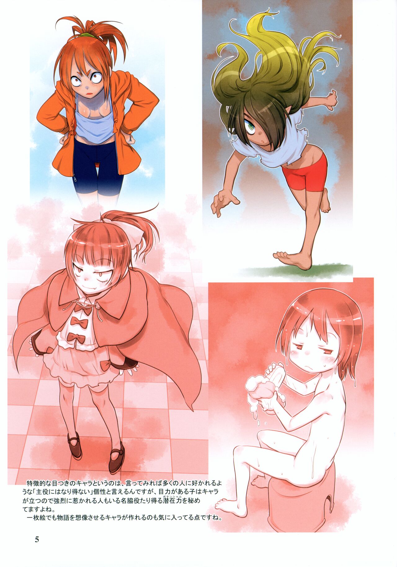 RKGK Works 00 page 5 full