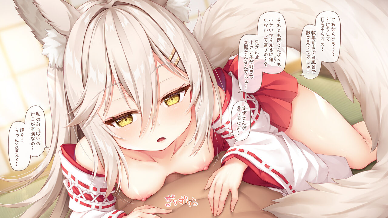 のあ様【00】【01】 page 9 full