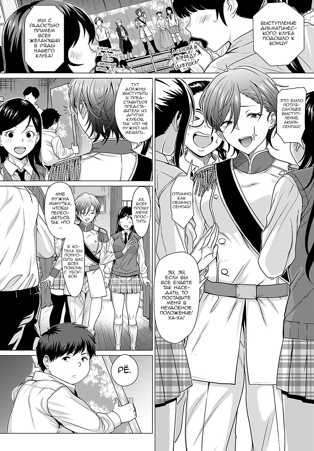 The Show Must Go On! | Шоу должно продолжаться! page 2 full