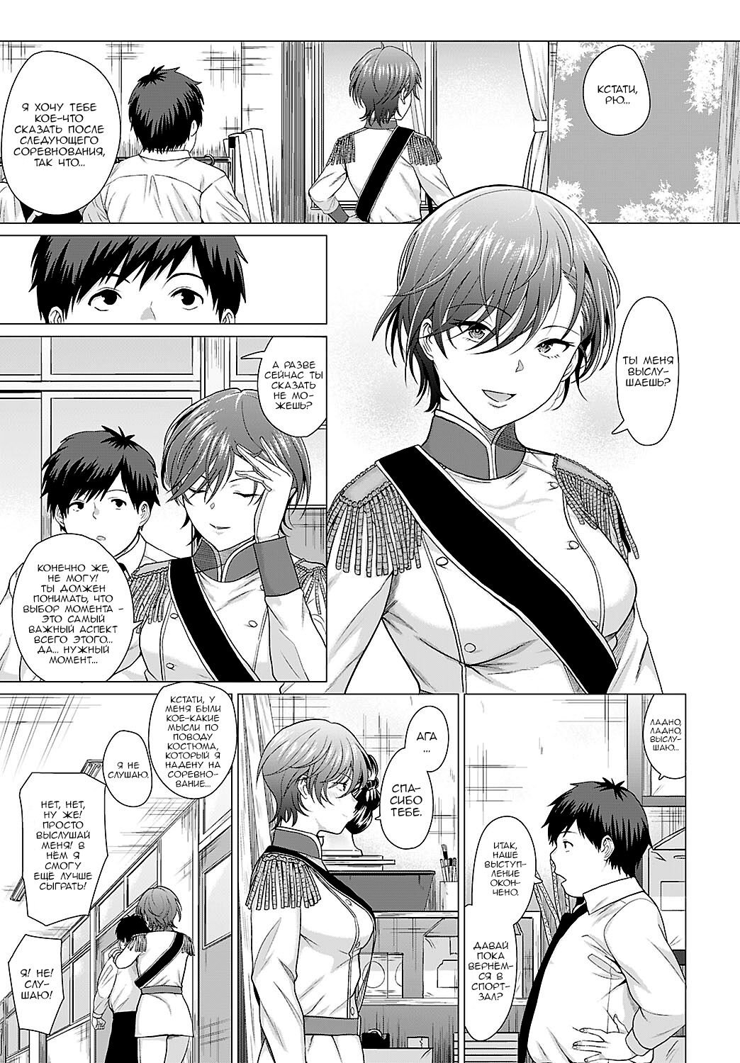 The Show Must Go On! | Шоу должно продолжаться! page 5 full