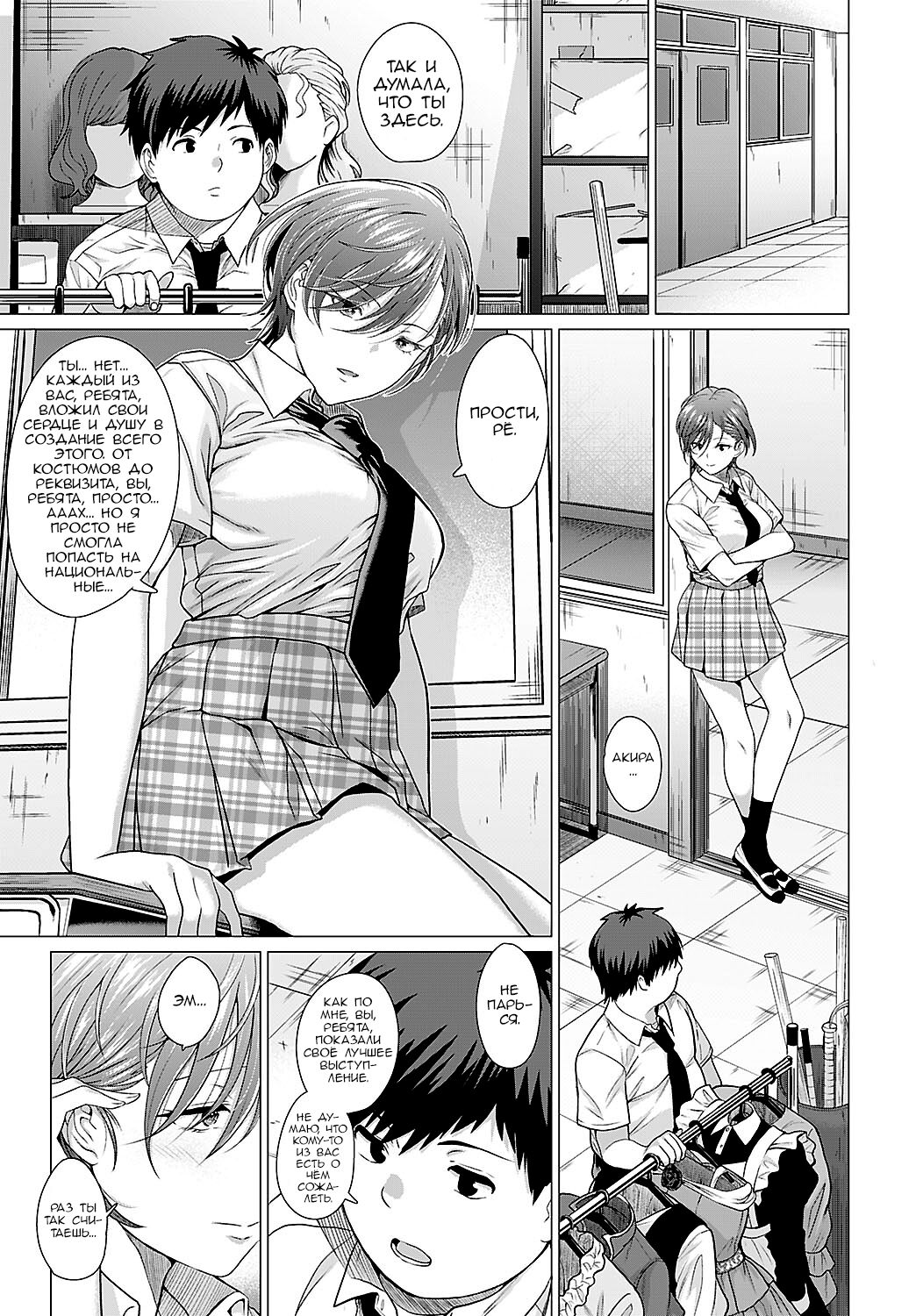 The Show Must Go On! | Шоу должно продолжаться! page 9 full