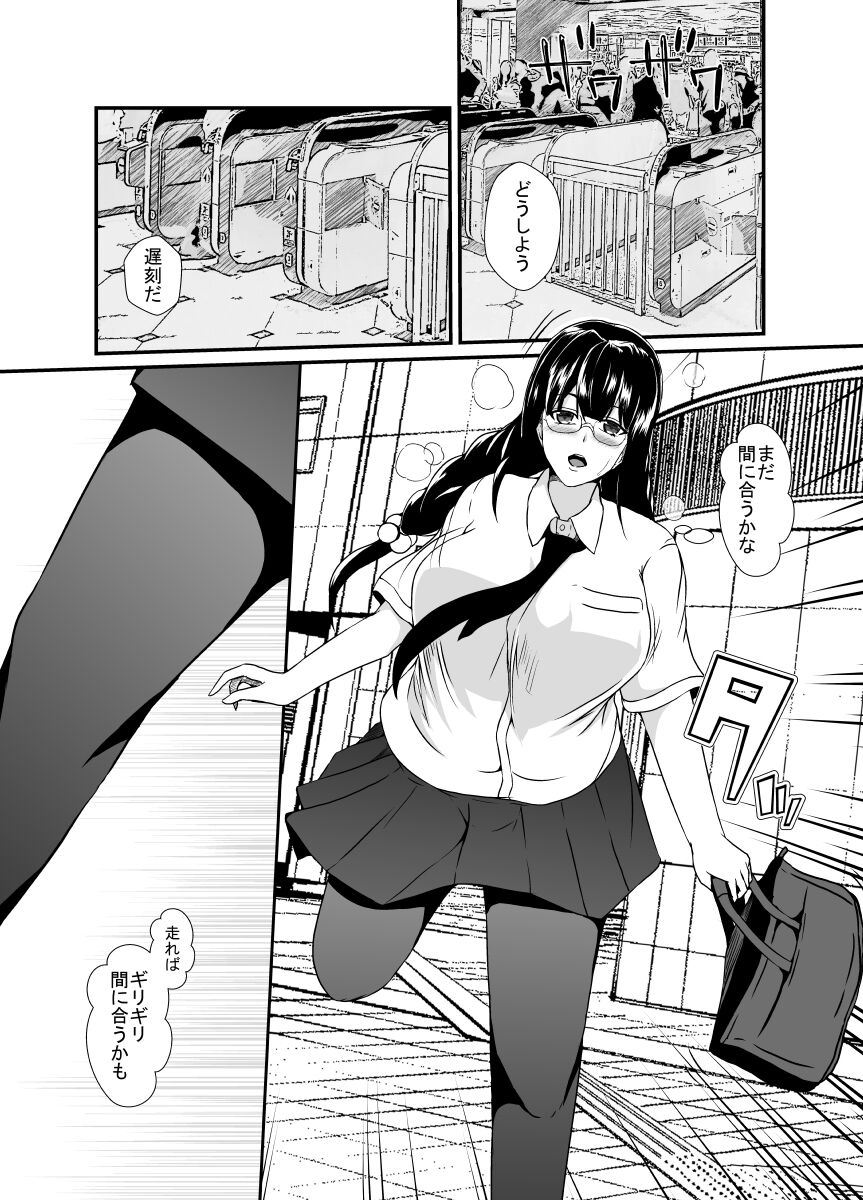 nichijō no nakani hisomu kankaku shadan no ana page 3 full
