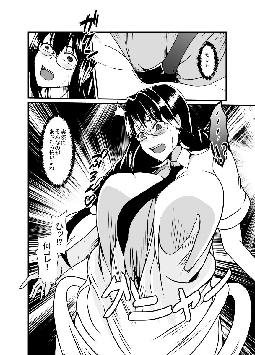 nichijō no nakani hisomu kankaku shadan no ana page 6 full