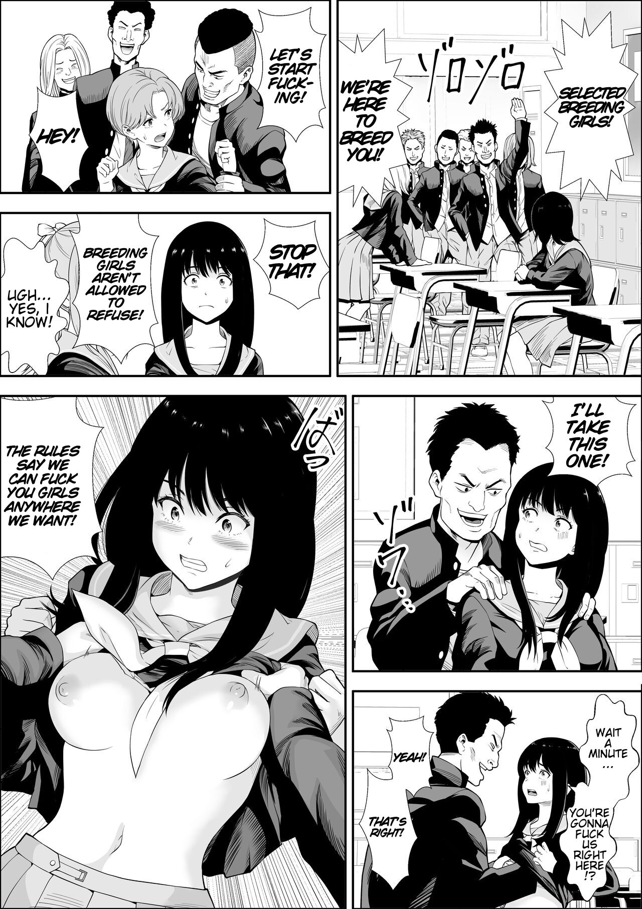 Tokubetsu Ninsin Gakkyuu page 6 full