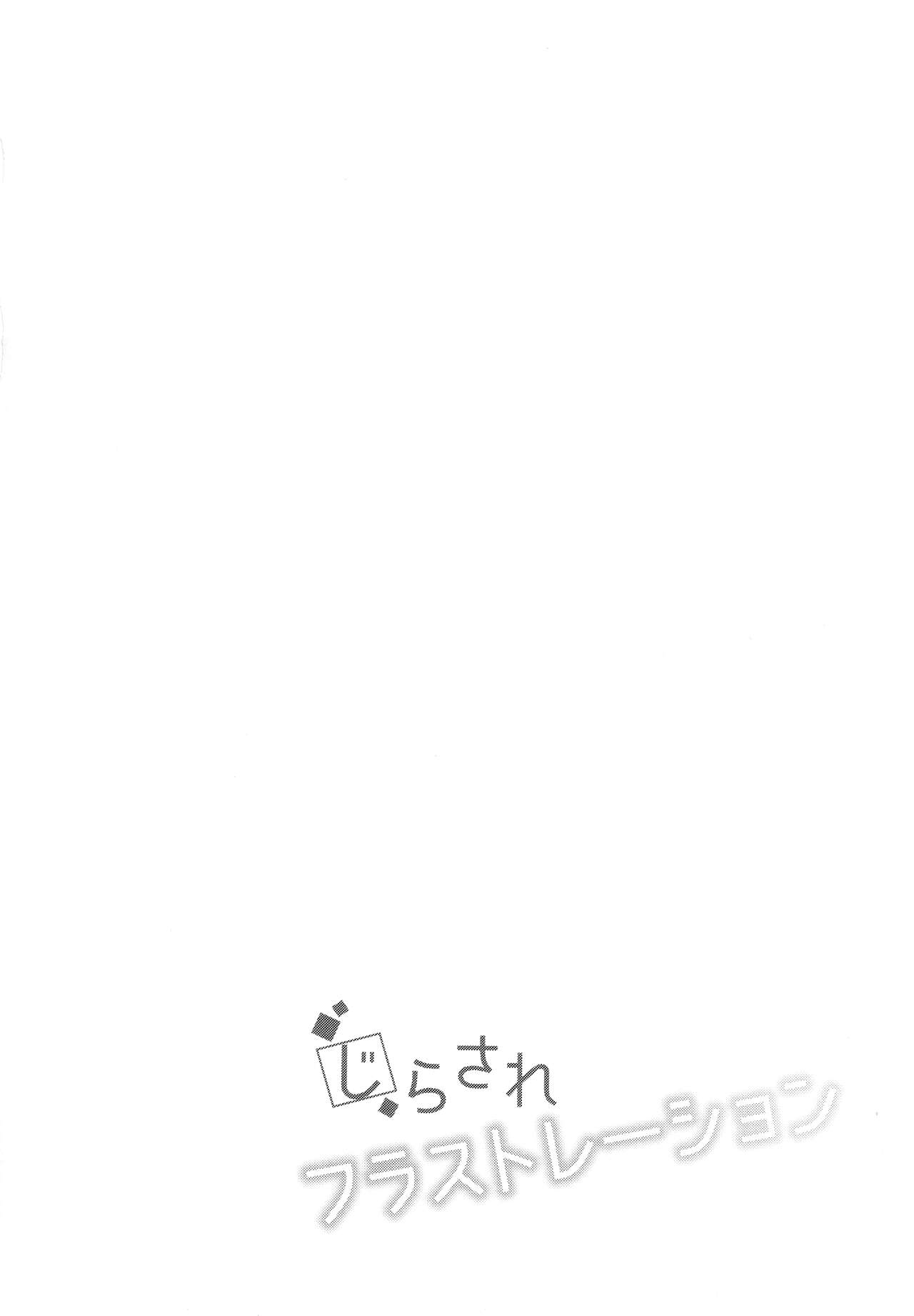Jirasare Frustration page 3 full