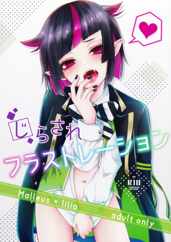 Jirasare Frustration cover