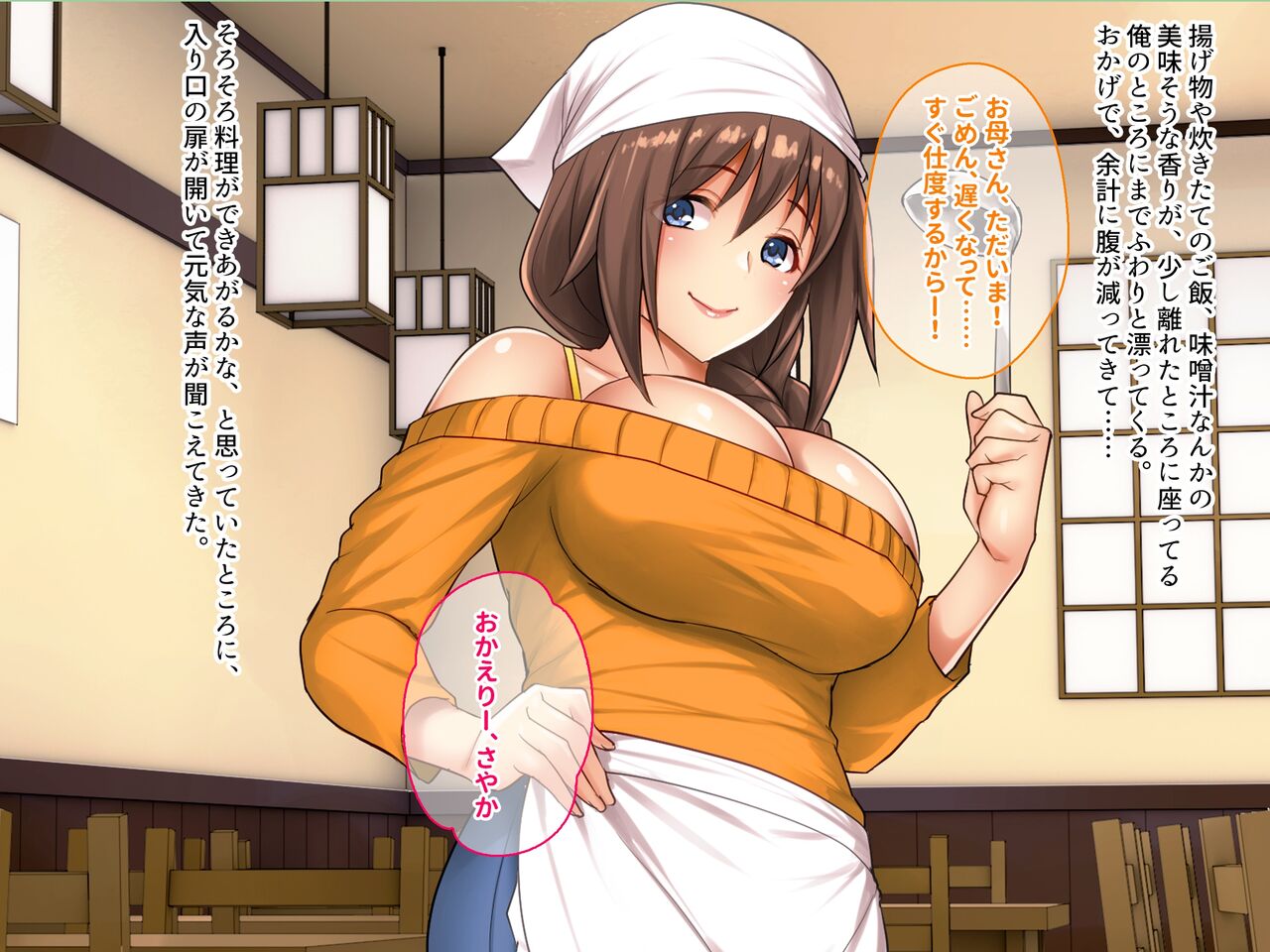 Inaka no Teishoku-ya no Bijin Oyako ga Hamegoro datta node Nando mo Haramase Koubi shite Tanetsuke Jouren Kyaku ni natta Hanashi page 7 full