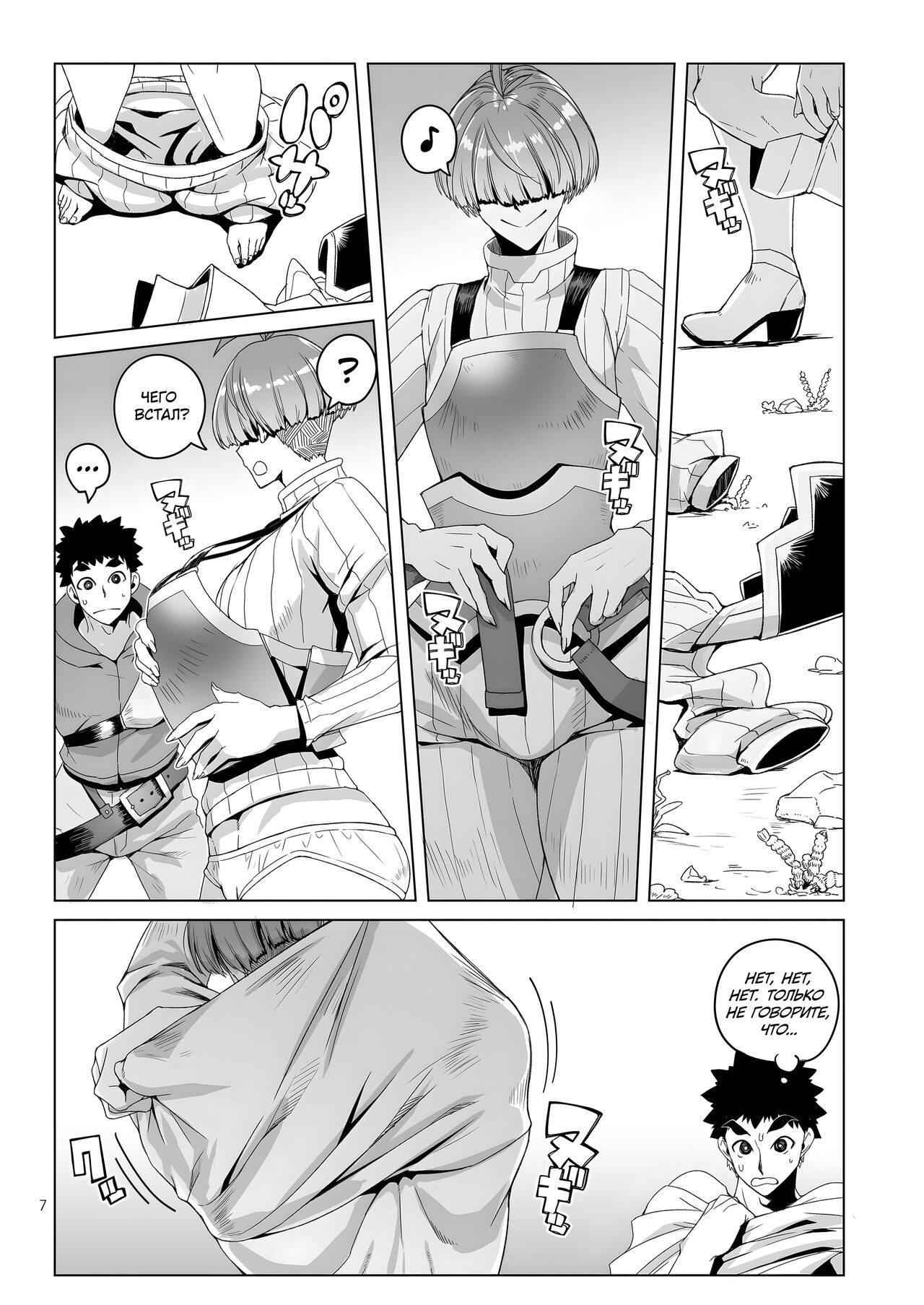 Rowan Nyokenshi wa Kakusenai | Роуэн: Мечницу не скрыть page 6 full