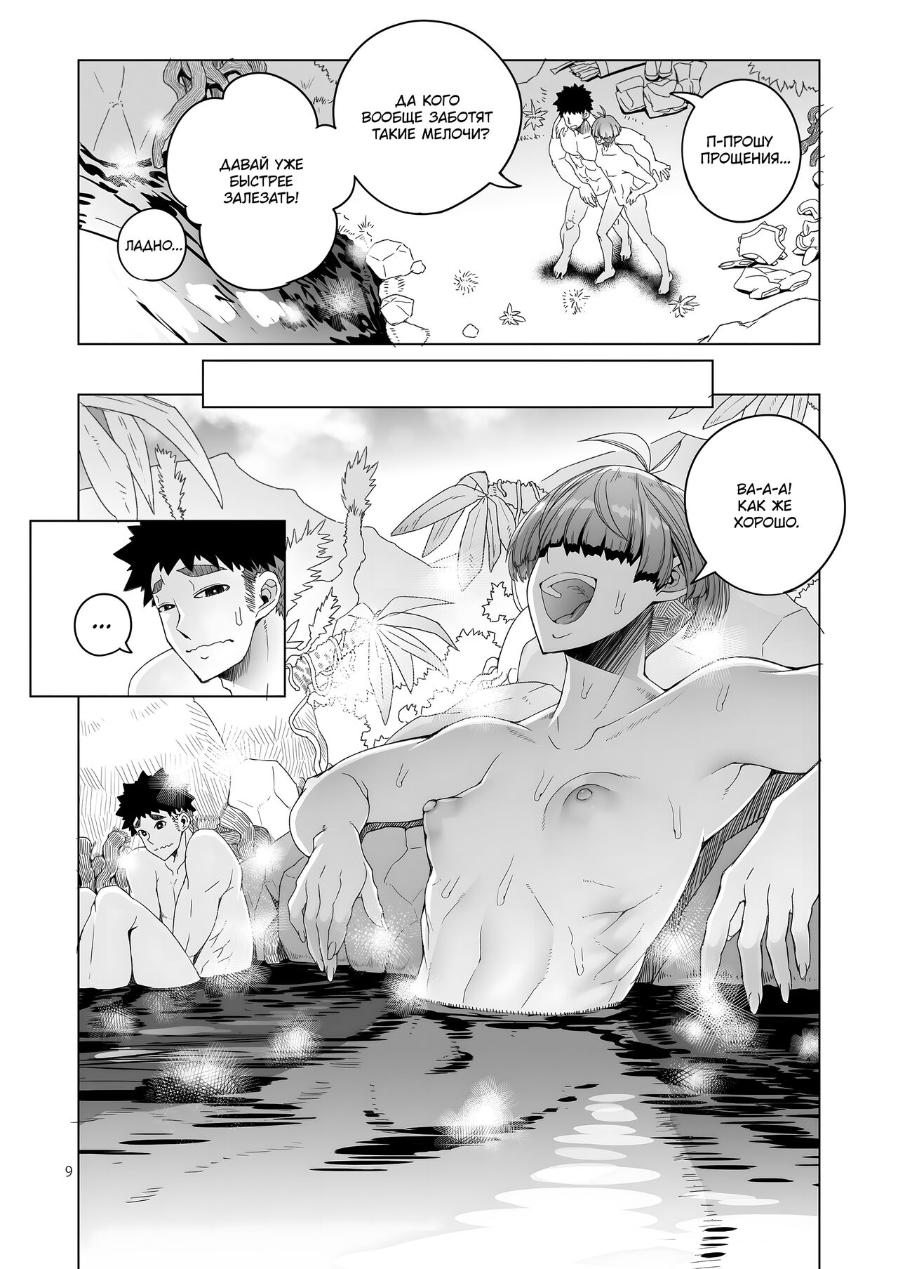 Rowan Nyokenshi wa Kakusenai | Роуэн: Мечницу не скрыть page 8 full