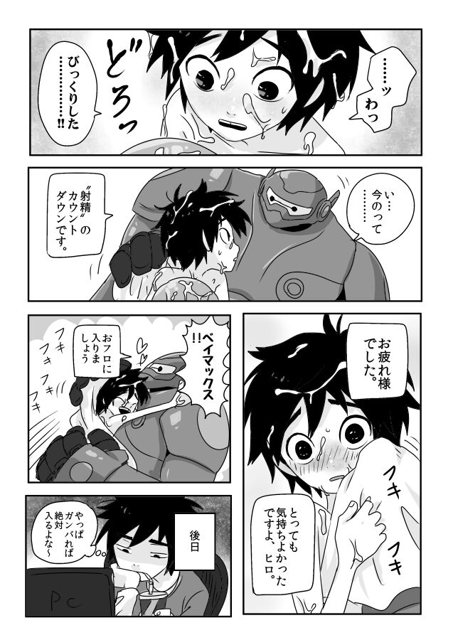 There is a fine line between genius and insanity 2.0 page 10 full