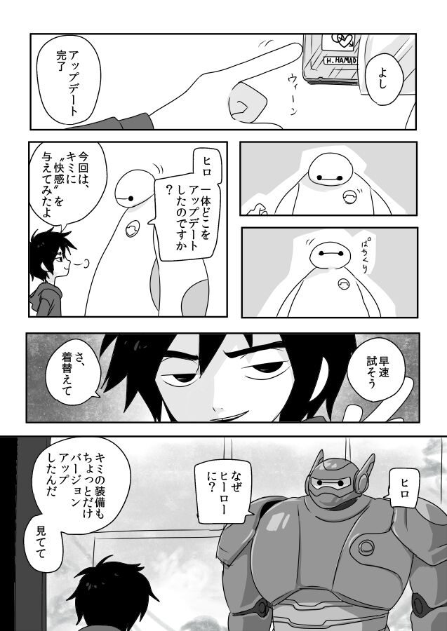 There is a fine line between genius and insanity 2.0 page 2 full