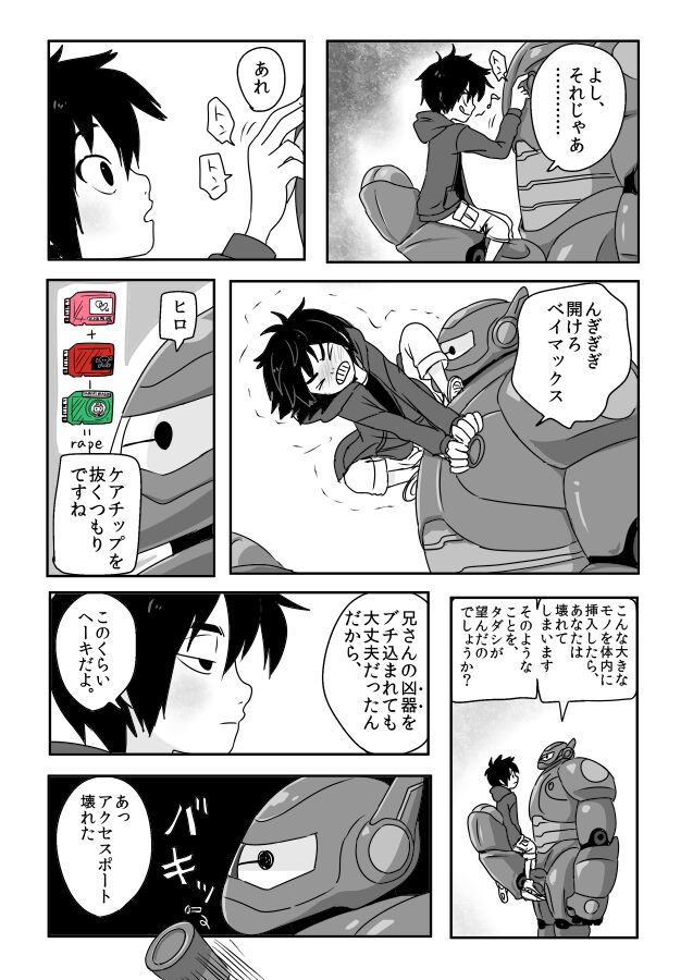 There is a fine line between genius and insanity 2.0 page 4 full