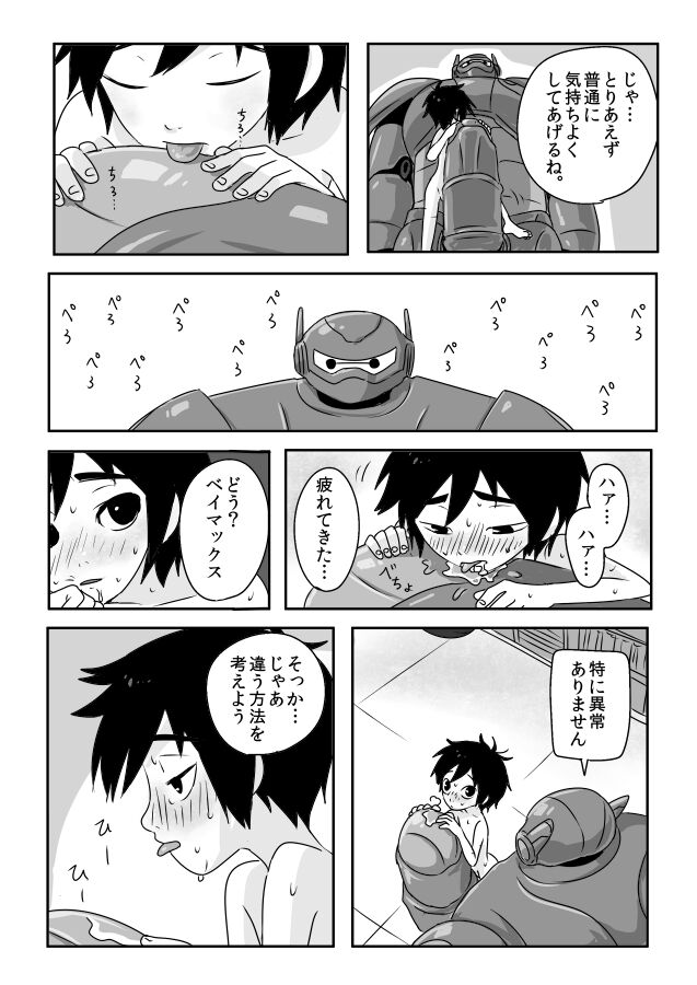 There is a fine line between genius and insanity 2.0 page 6 full