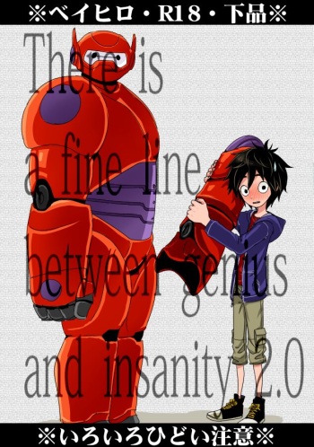 There is a fine line between genius and insanity 2.0 cover