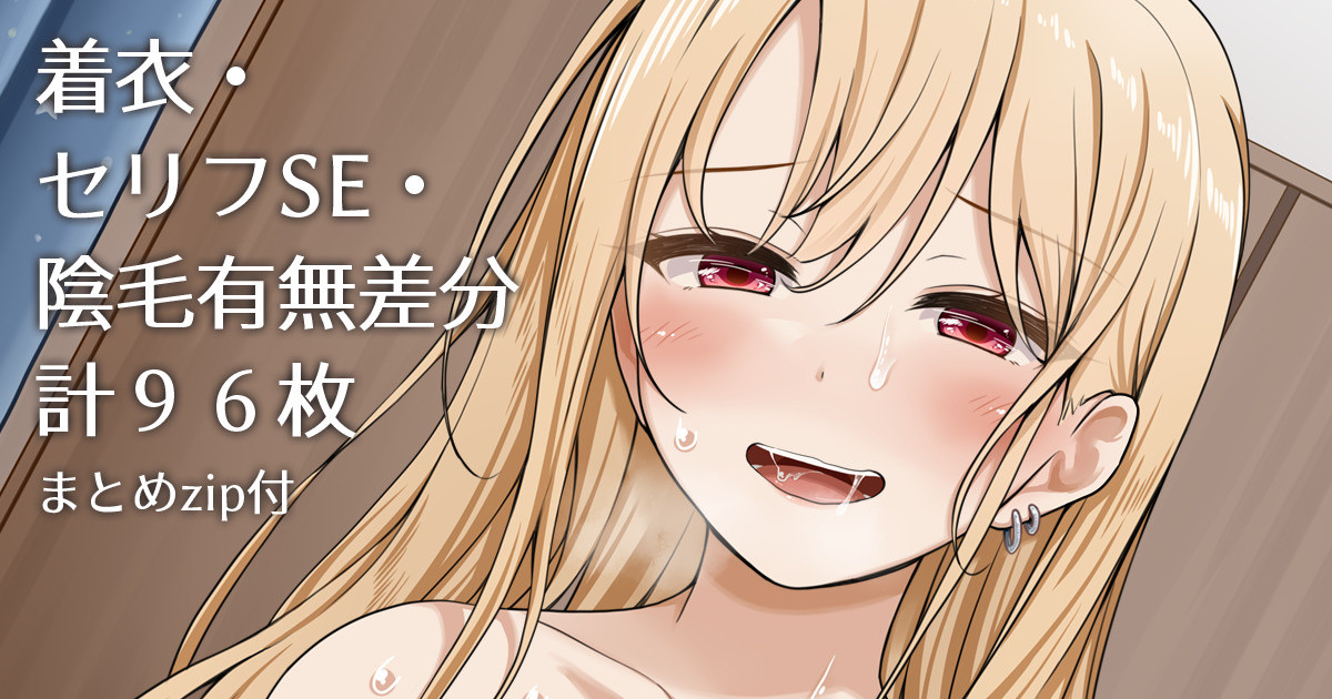 Kinpatsu Gal-chan ni Shiborareru page 1 full