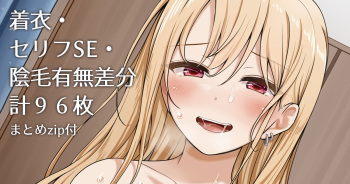 Kinpatsu Gal-chan ni Shiborareru cover