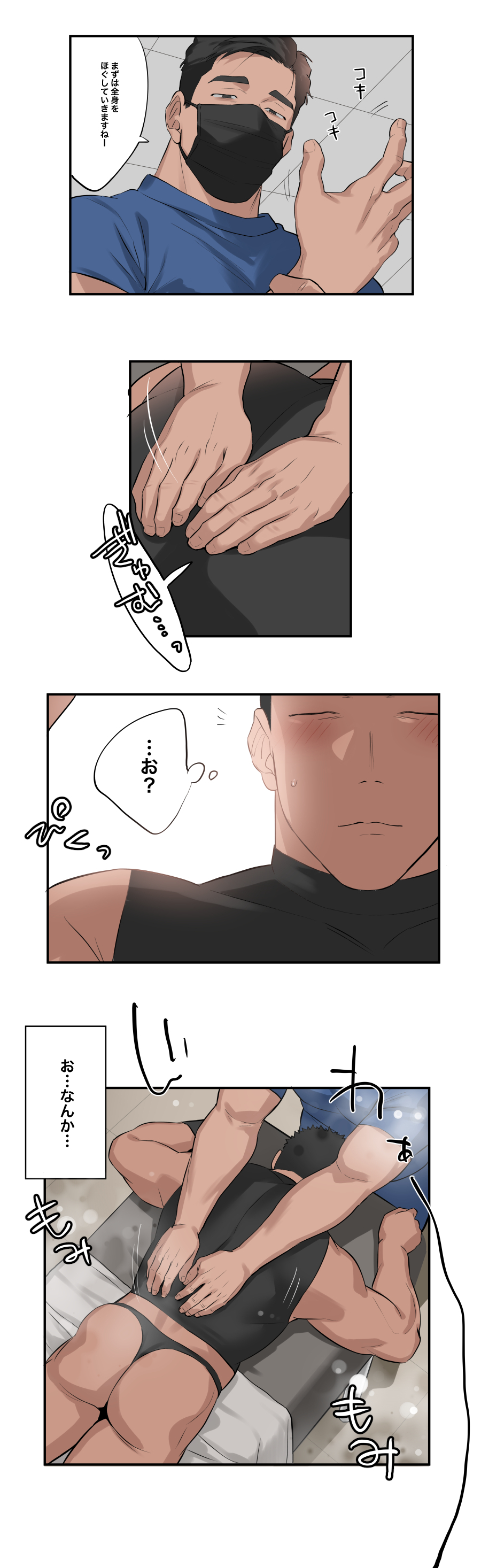 Massage 2 | Fanbox page 4 full