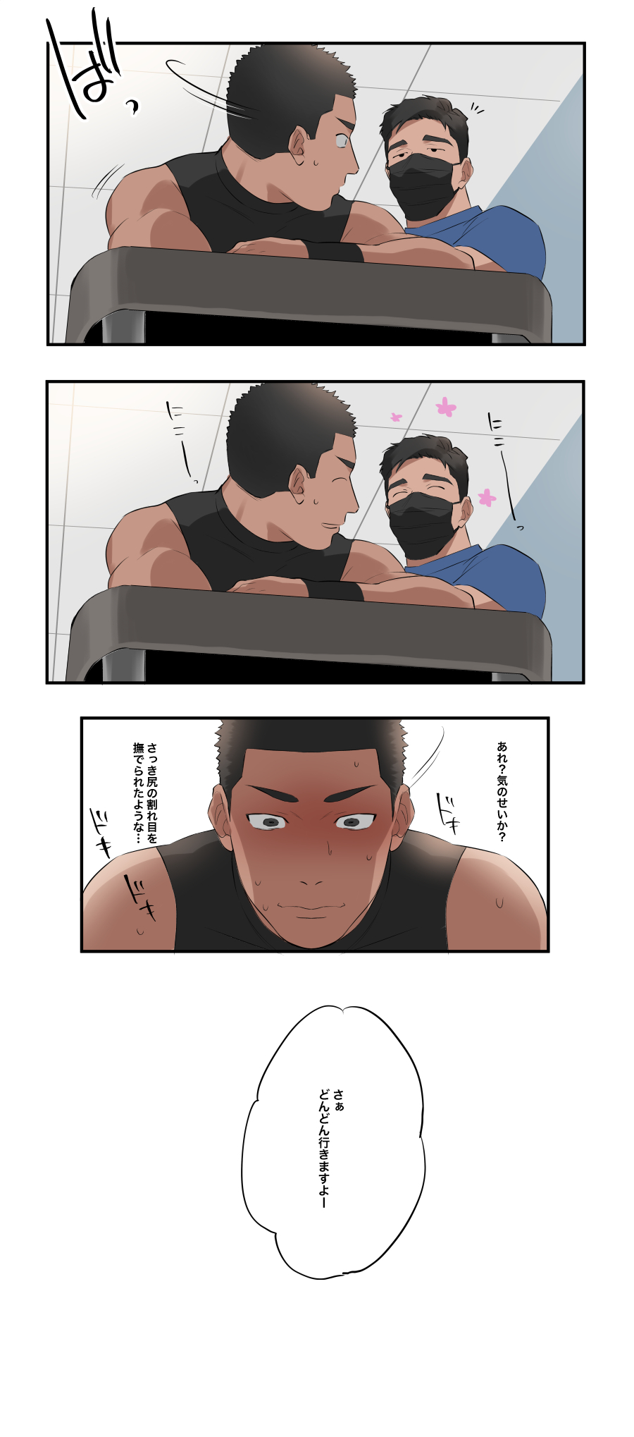 Massage 2 | Fanbox page 9 full