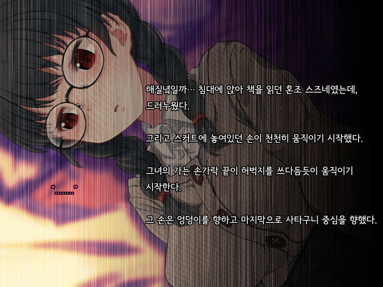 Bungaku Shoujo Suzune no Daigaku Seikatsu | 문학소녀 스즈네의 대학성활 page 9 full