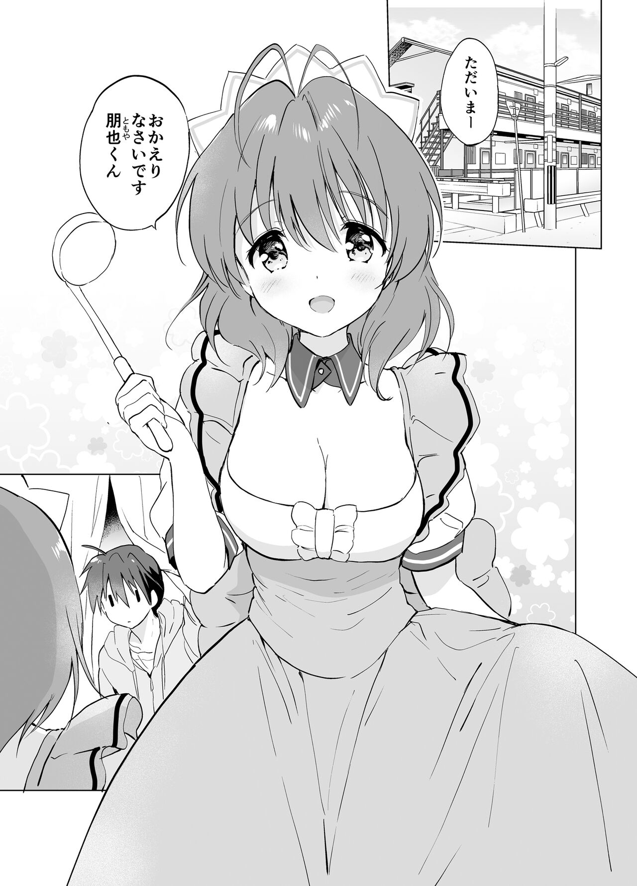 Ecchi na Koto mo Shichattemasu! page 3 full