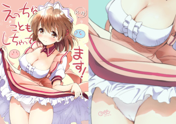Ecchi na Koto mo Shichattemasu! cover