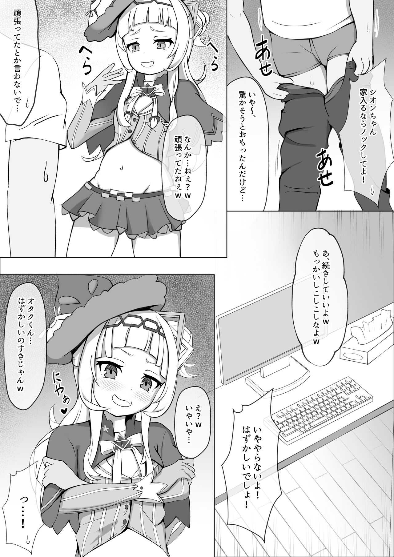 Shion-chan's masochistic bullying♡ page 3 full
