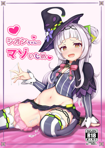 Shion-chan's masochistic bullying♡ cover