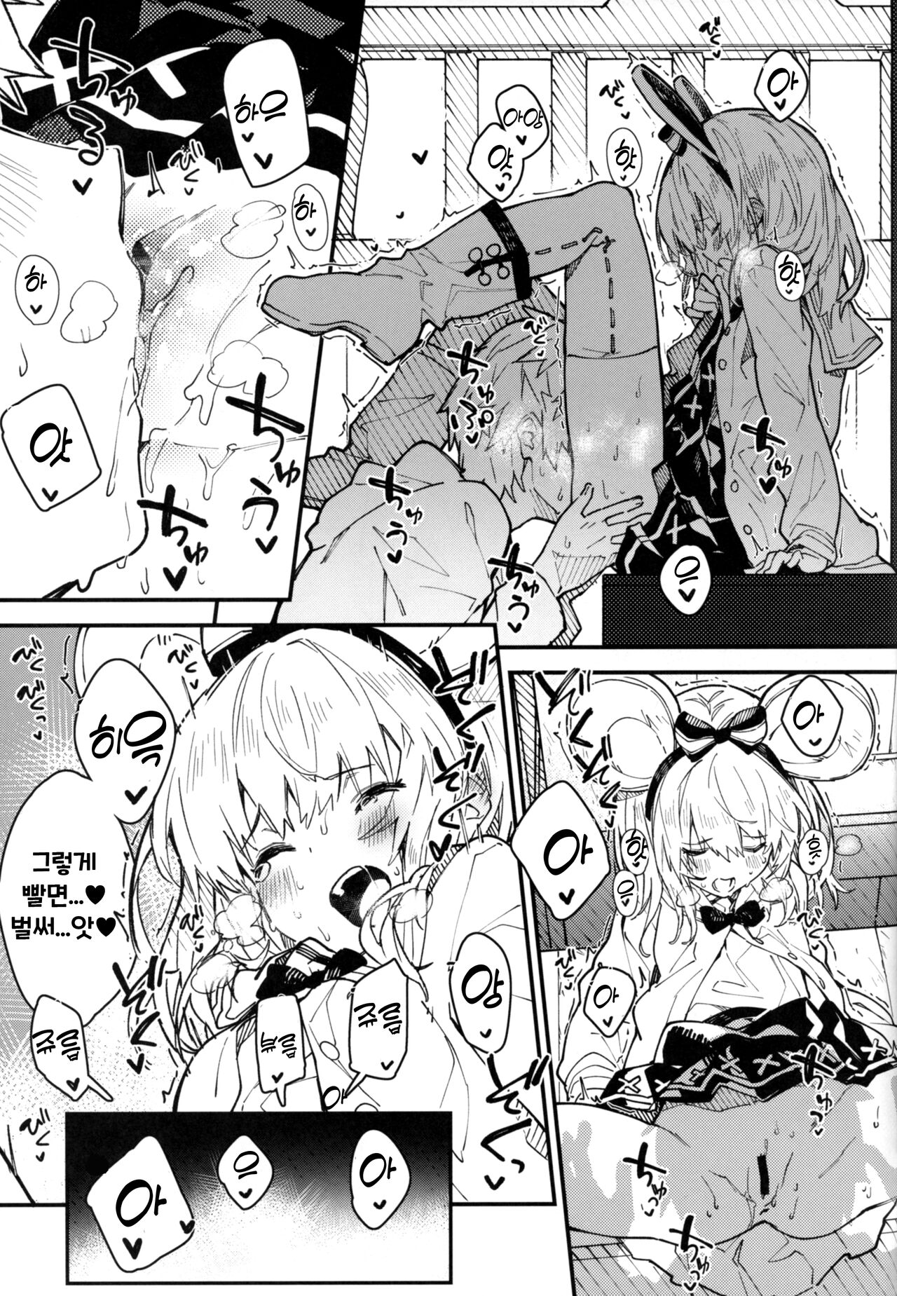 Vikala-chan to Ichaicha Suru Hon 5 Satsume｜비카라와 꽁냥꽁냥 하는 책 5편 page 8 full